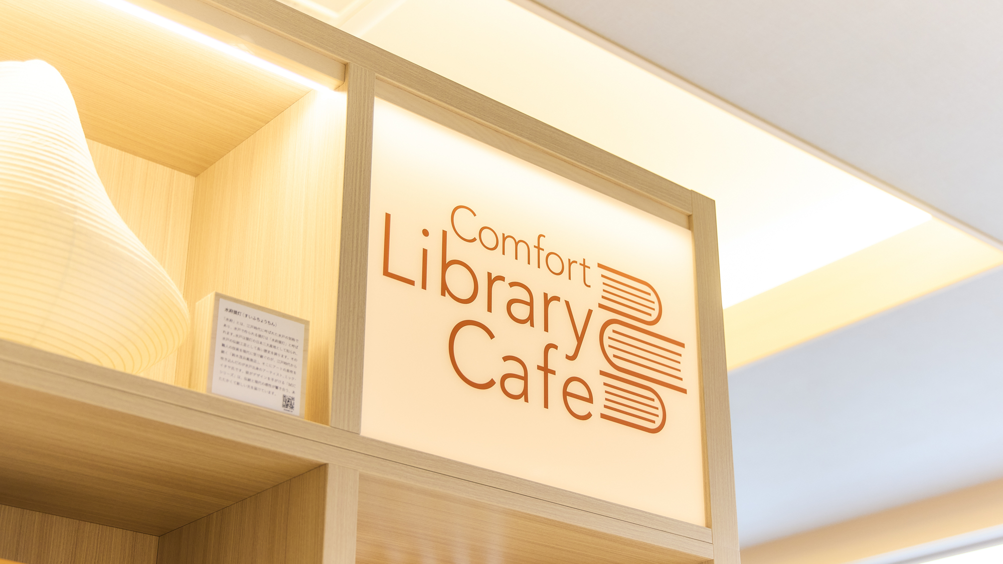 【ライブラリーカフェ】イメージ