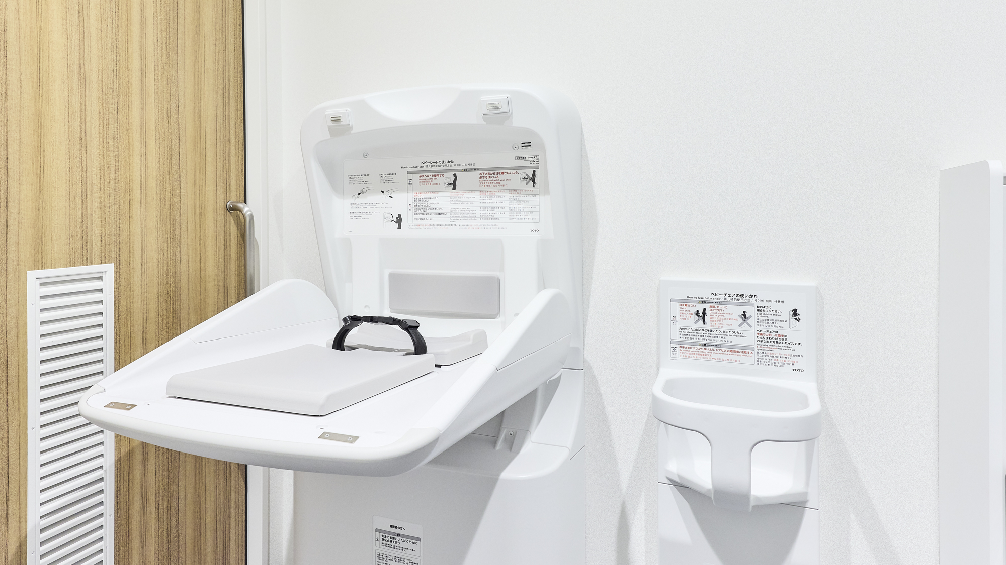 【多目的トイレ】お子様連れに嬉しいおむつ台も設置しております。