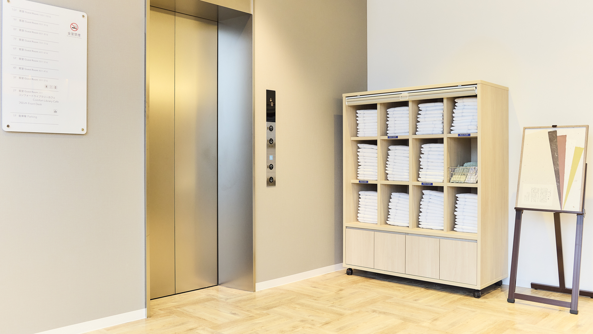 【フロント・ロビー】ナイトウェアは2階エレベーター前の棚からお取りください。