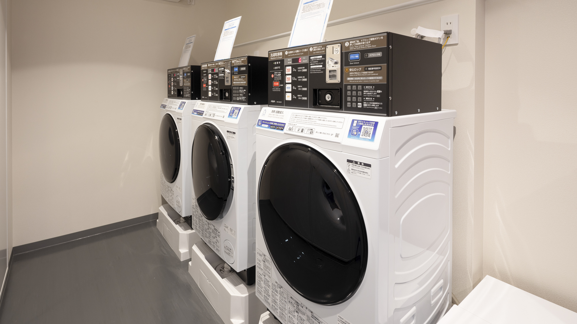 【コインランドリー】長期間滞在に便利なコインランドリー