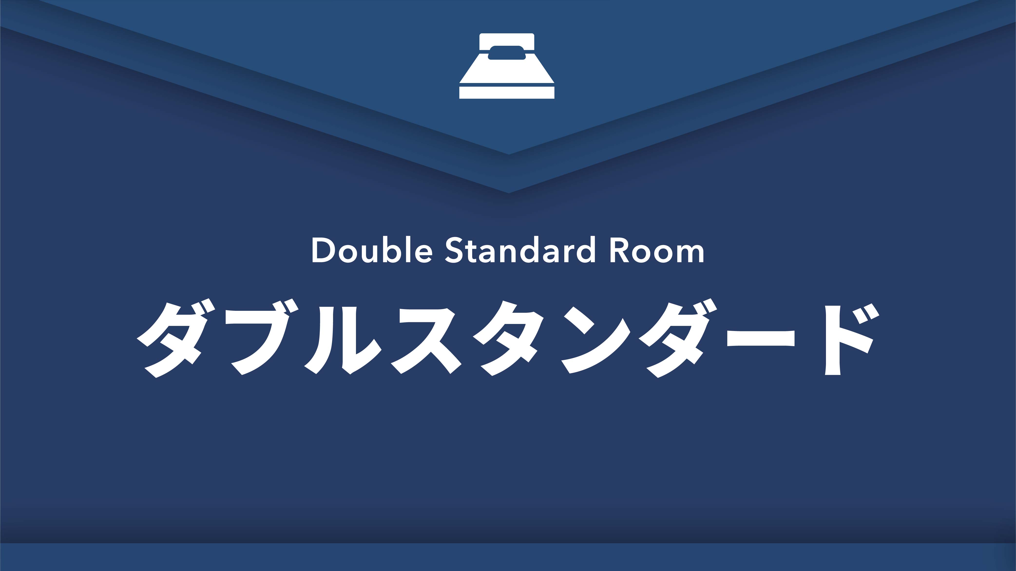 禁煙ダブルスタンダード