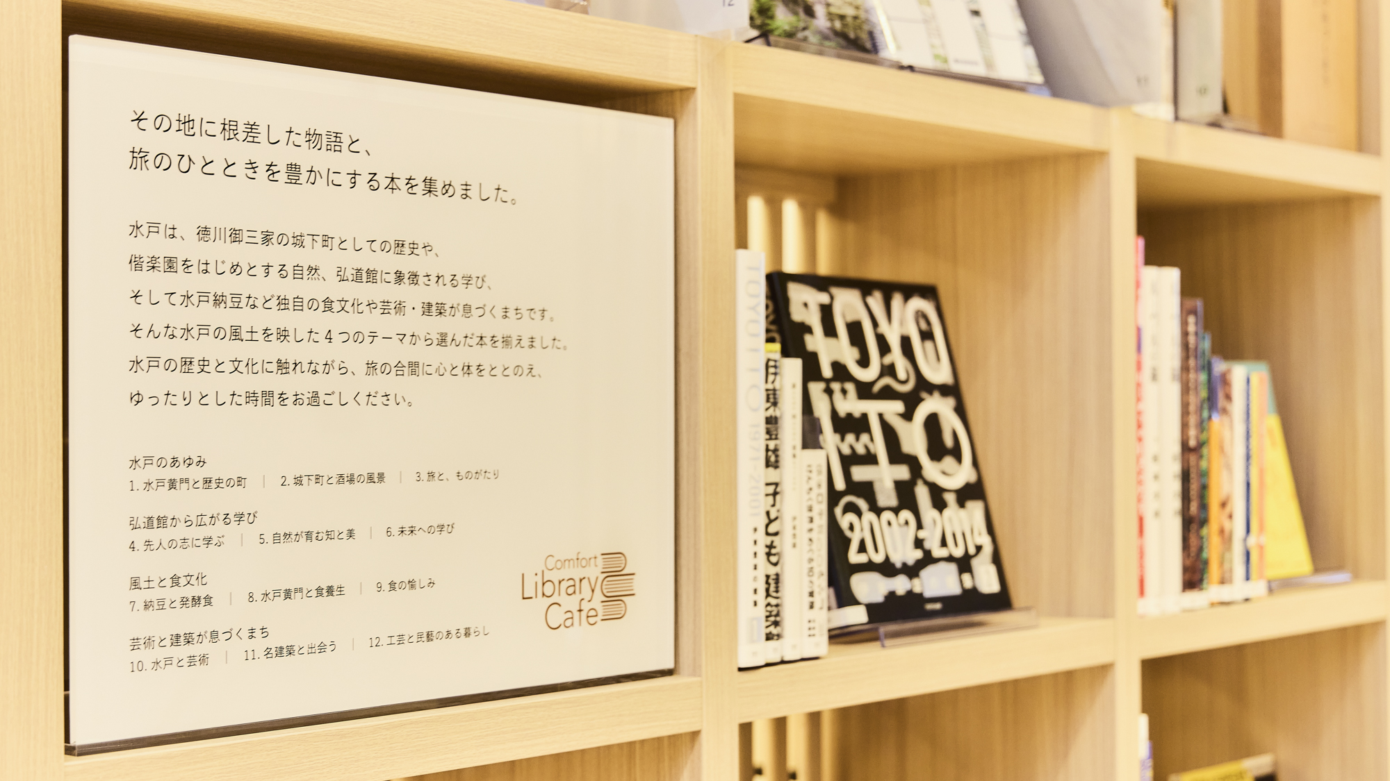 【ライブラリーカフェ】イメージ