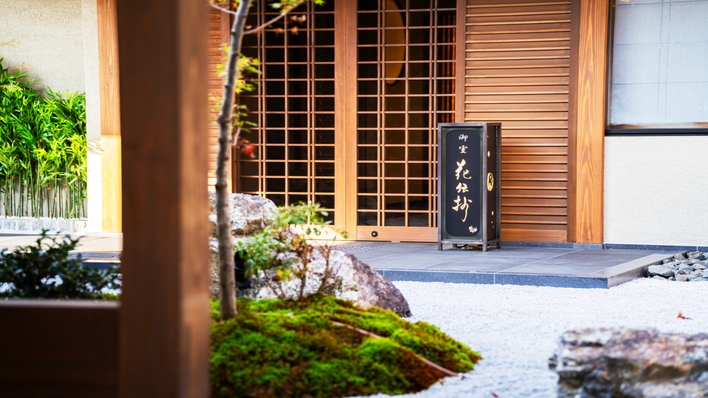 【祝・開業記念】世界遺産の門前に佇む「大人の湯宿」で浸る贅沢◆京都観光と名湯を愉しむ≪素泊まり≫