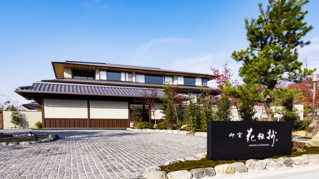 【2026年6月21日グランドオープン】季節の恵みで心地よい1日の始まりを≪朝食付≫