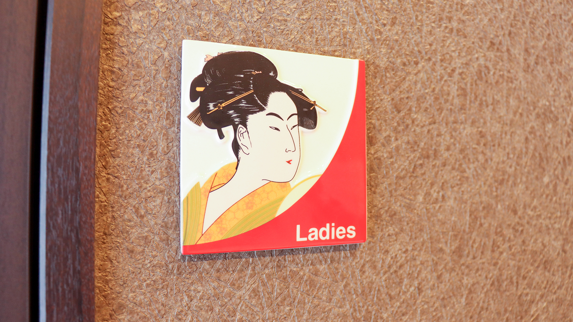 ＃館内　女性用お手洗い