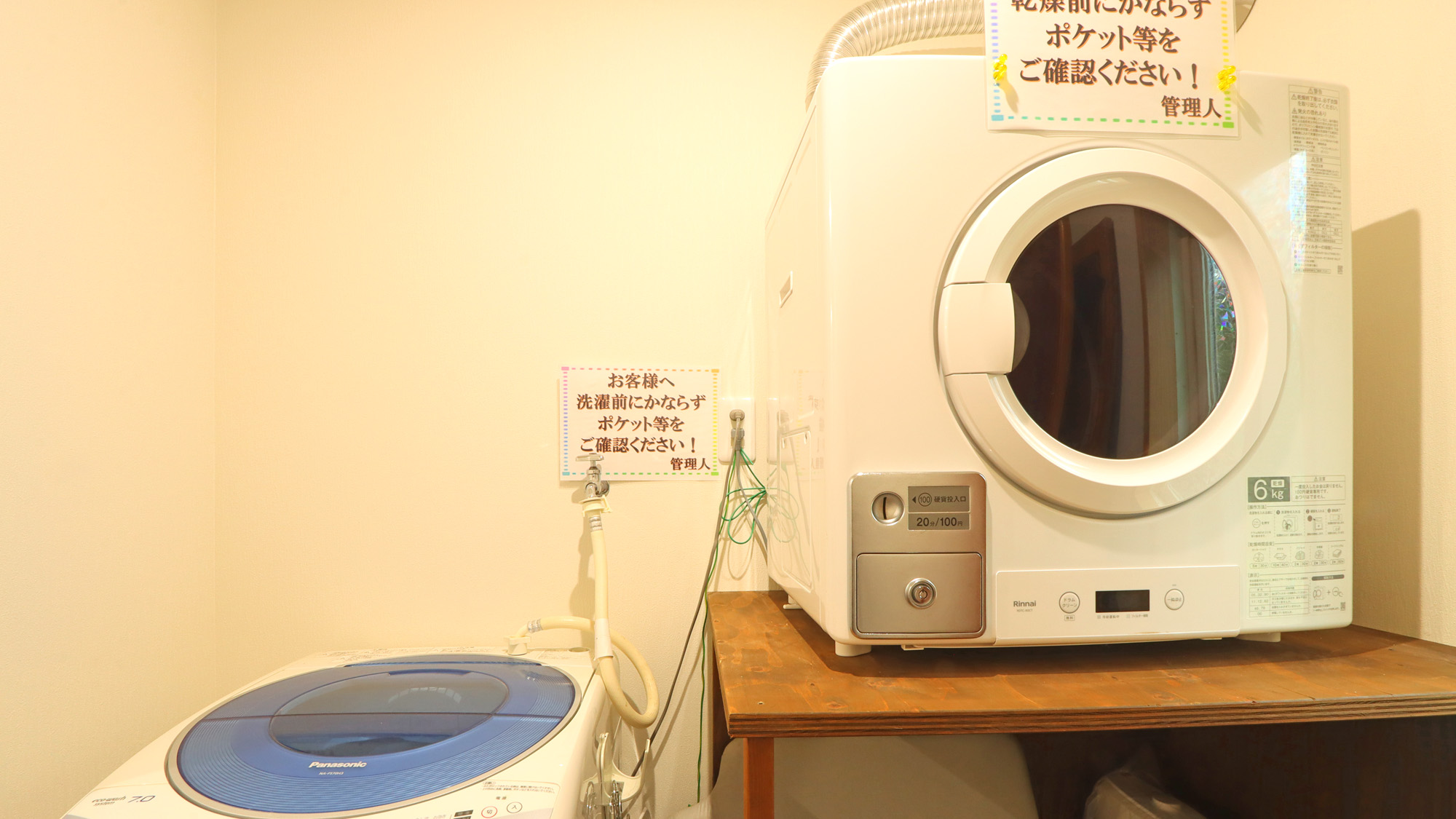 共有スペース　洗濯機・乾燥機