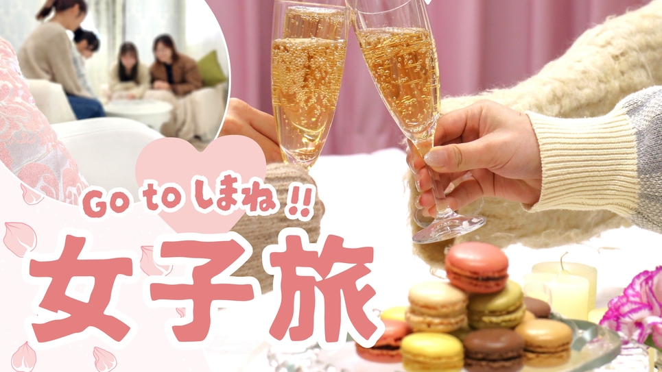 【女子旅】縁結び出雲で過ごす“癒しと映えのごほうびステイ”