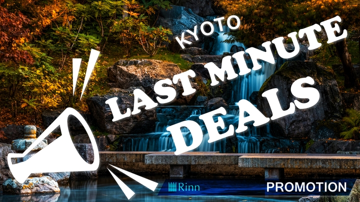 - LAST MINUTE DEALS - チェックインの30日前より販売開始！／素泊まり（1泊〜）