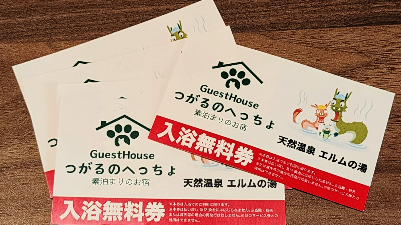 【素泊まり】4匹の猫スタッフがご案内♪観光や仕事の拠点にご利用ください◆五所川原北ICまで車で5分