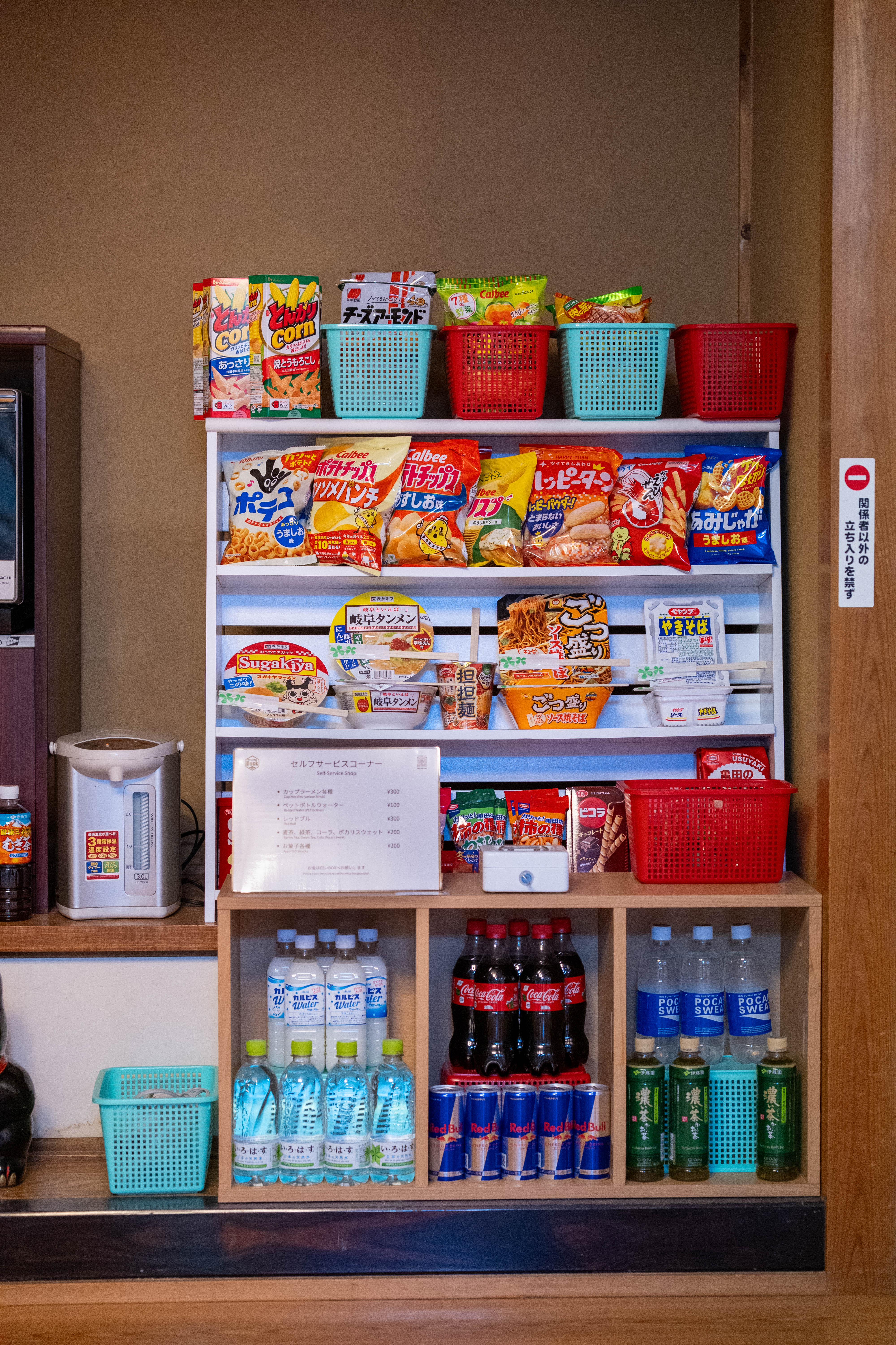 セルフサービスコーナー