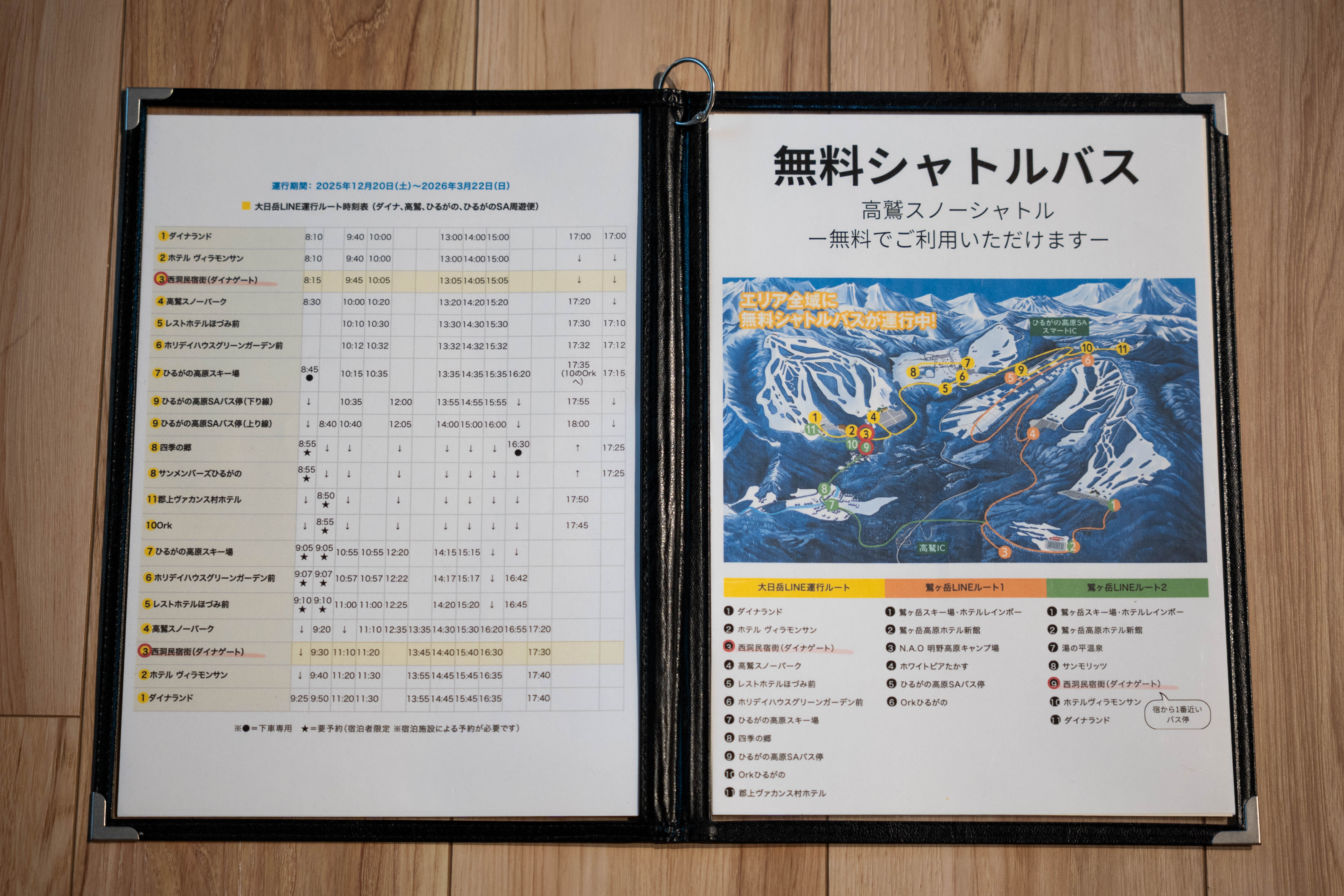 無料シャトルバス案内