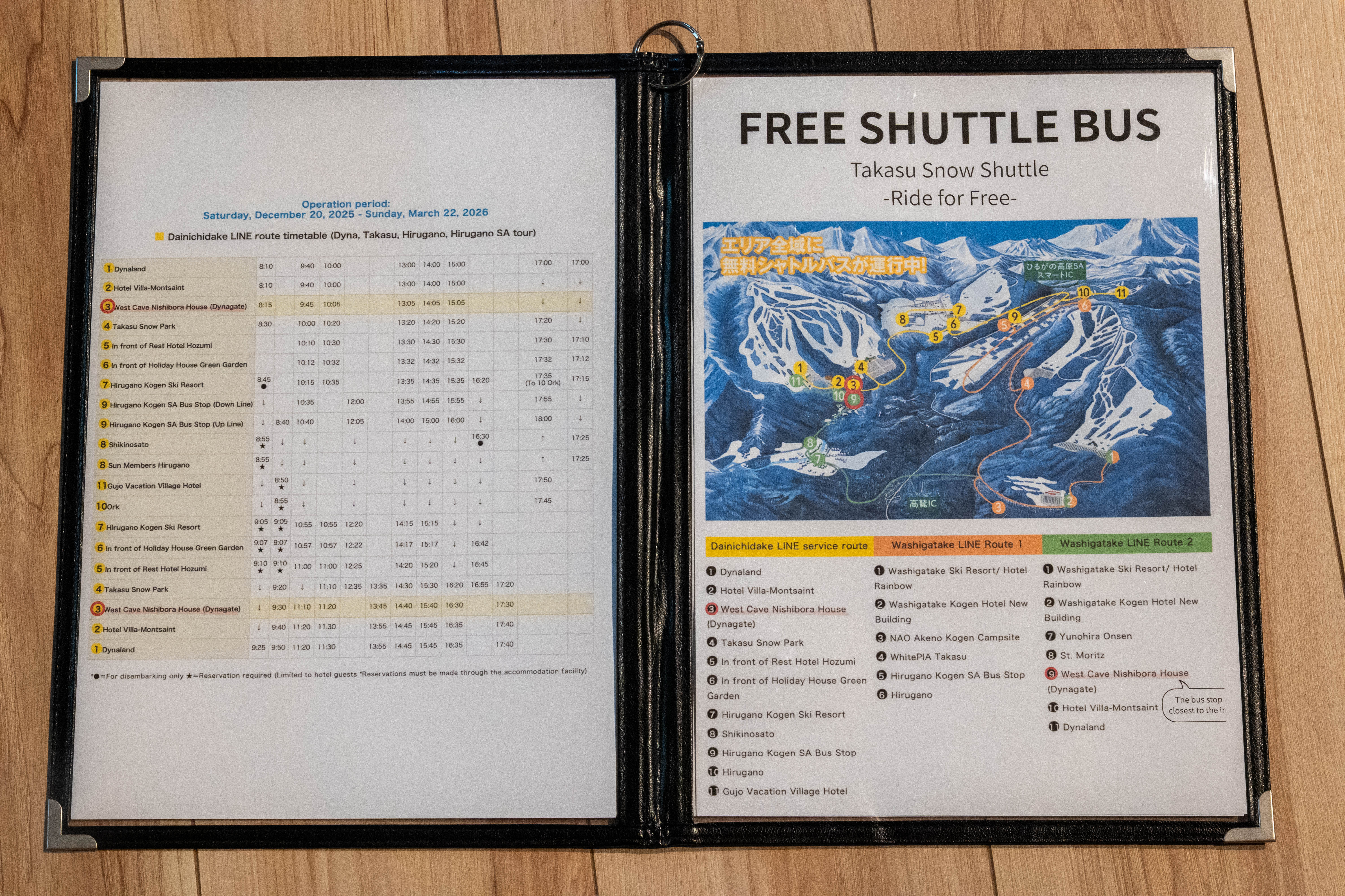 無料シャトルバス案内