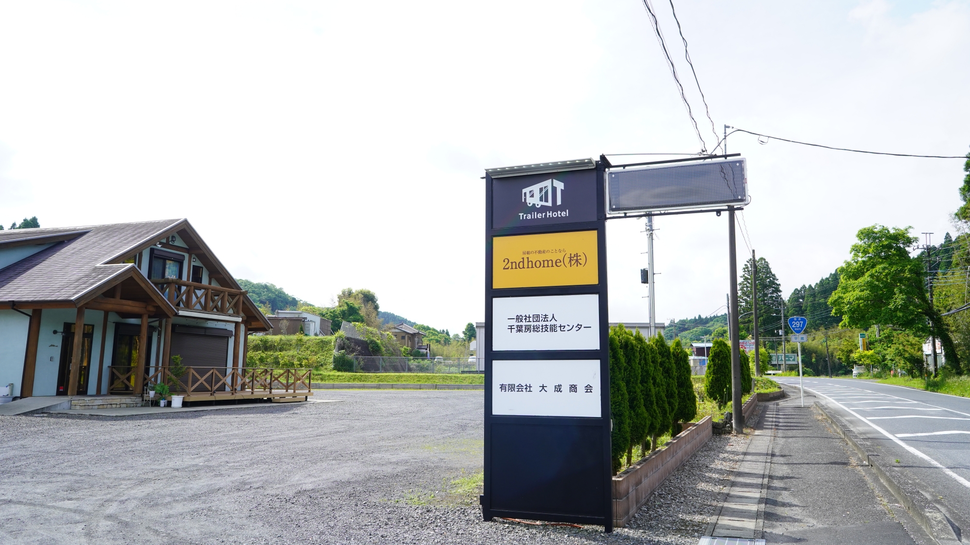 【外観】広々とした敷地に佇む自然派トレーラーホテルです