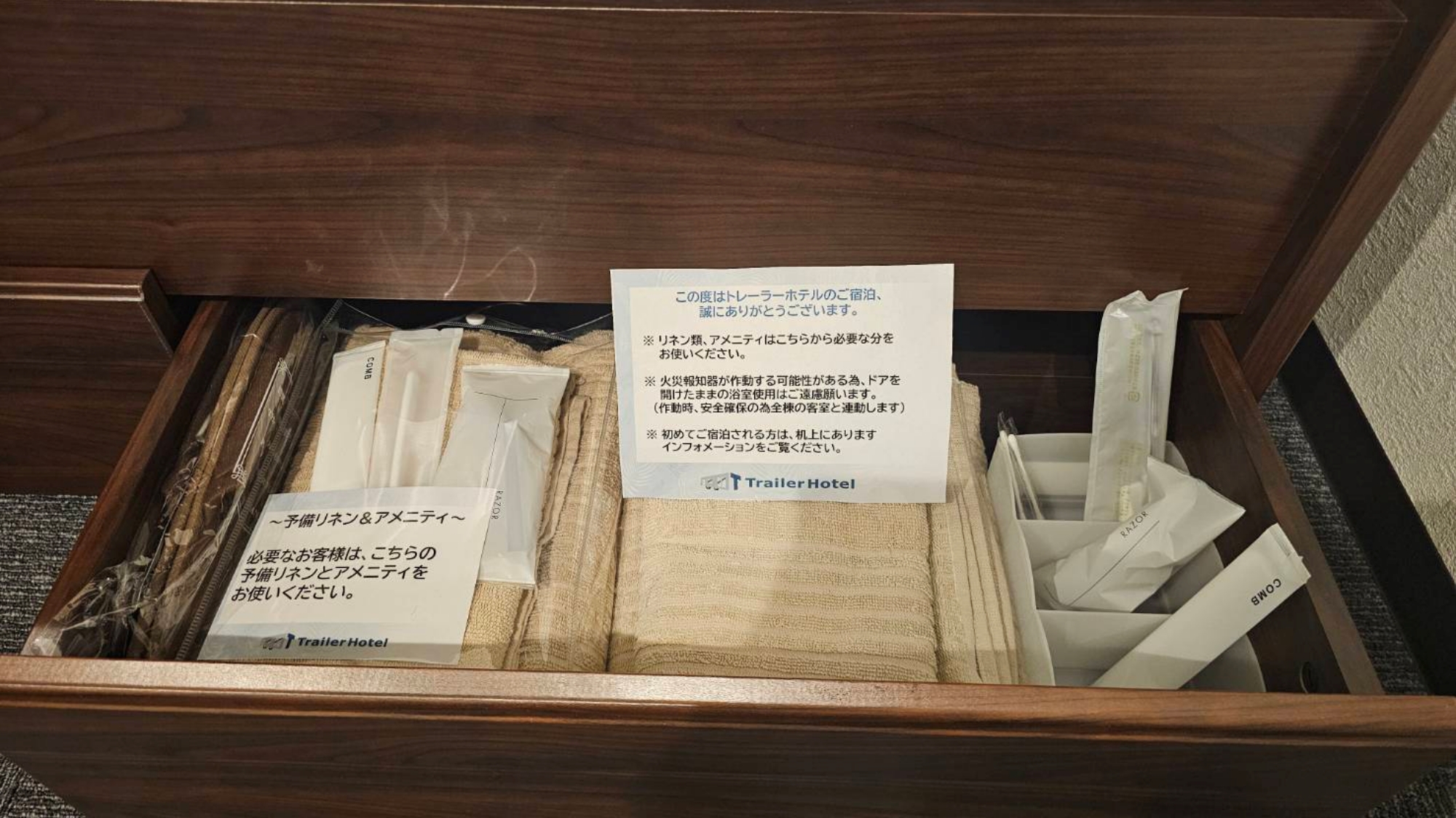 【アメニティ】ベッド下には必要なアメニティをスマートに収納しております