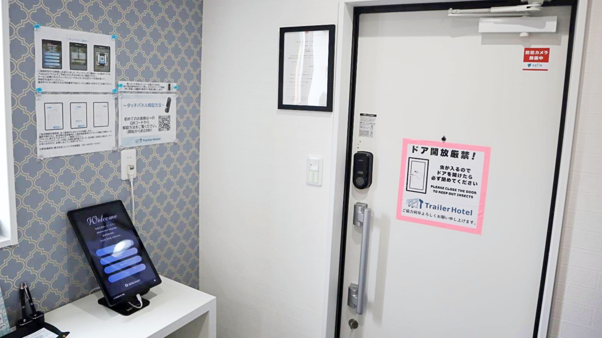 【フロント】非対面でスムーズにチェックイン可能です