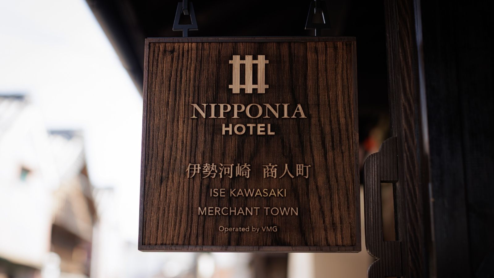 静かな佇まいに映える木の表札