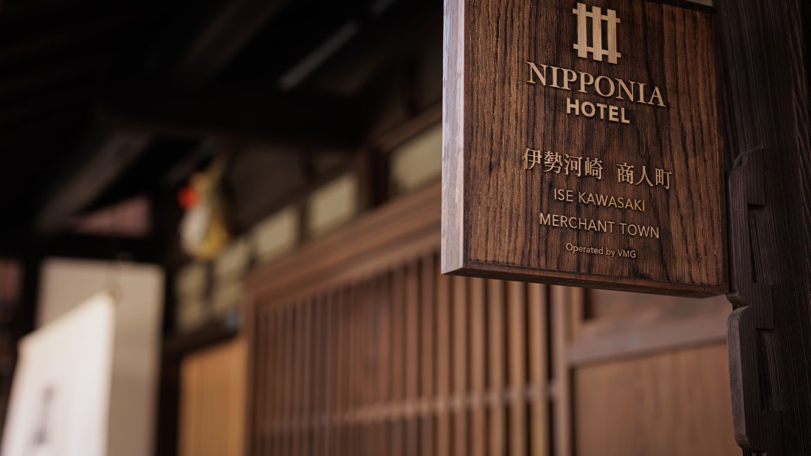 格子戸に寄り添う美しい表札