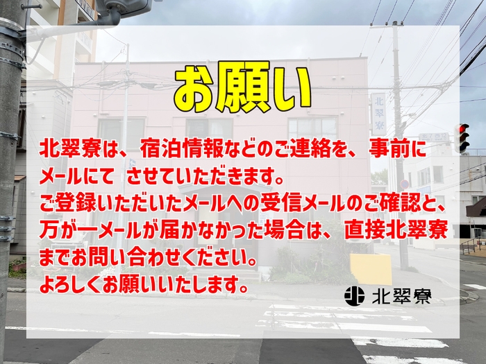 ☆朝食付きプラン★【もみじ】　JR札幌駅・桑園駅徒歩圏内の好立地 オンラインカード決済専用