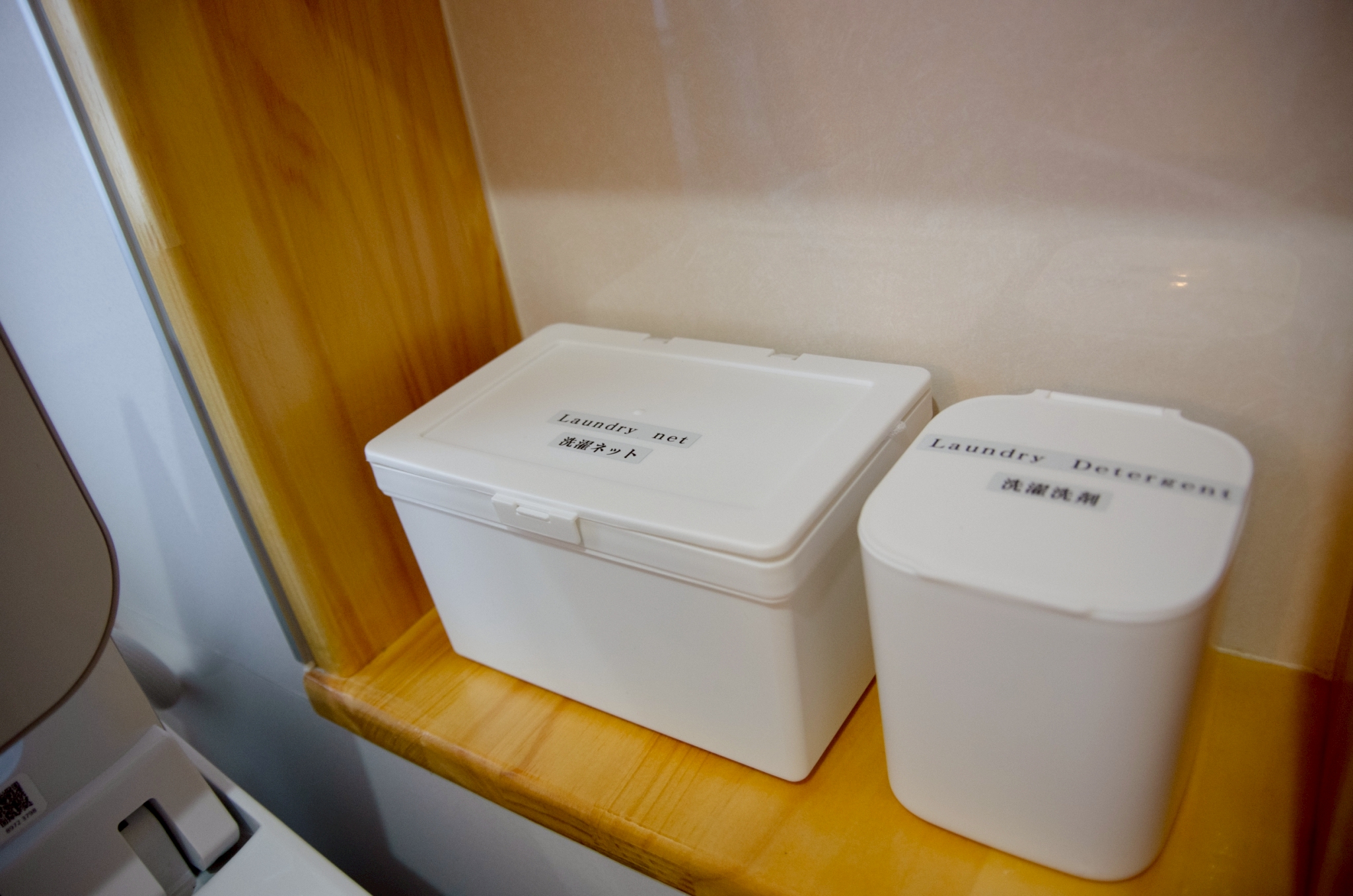 洗濯洗剤、洗濯ネット