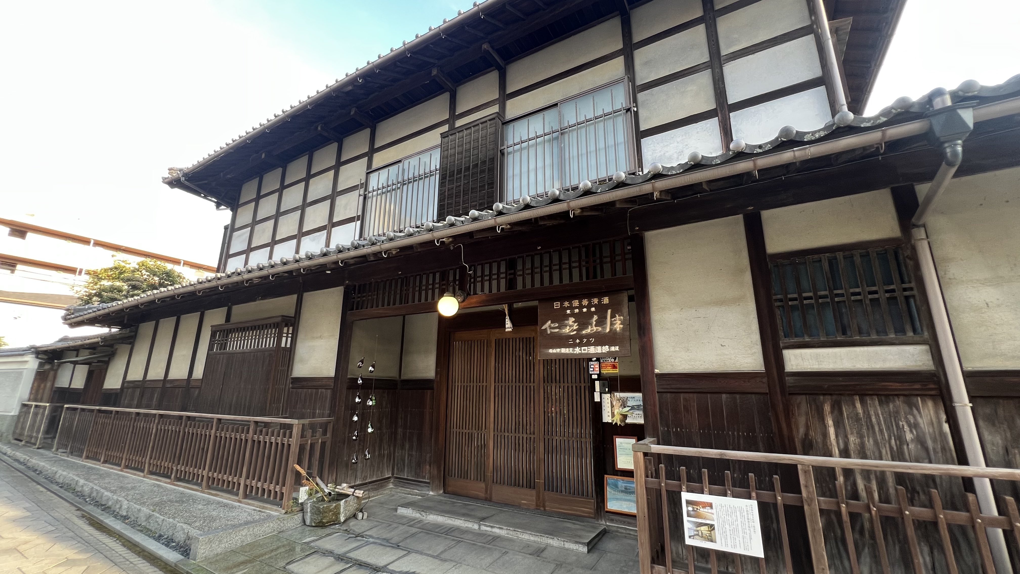 水口酒造（徒歩約5分）