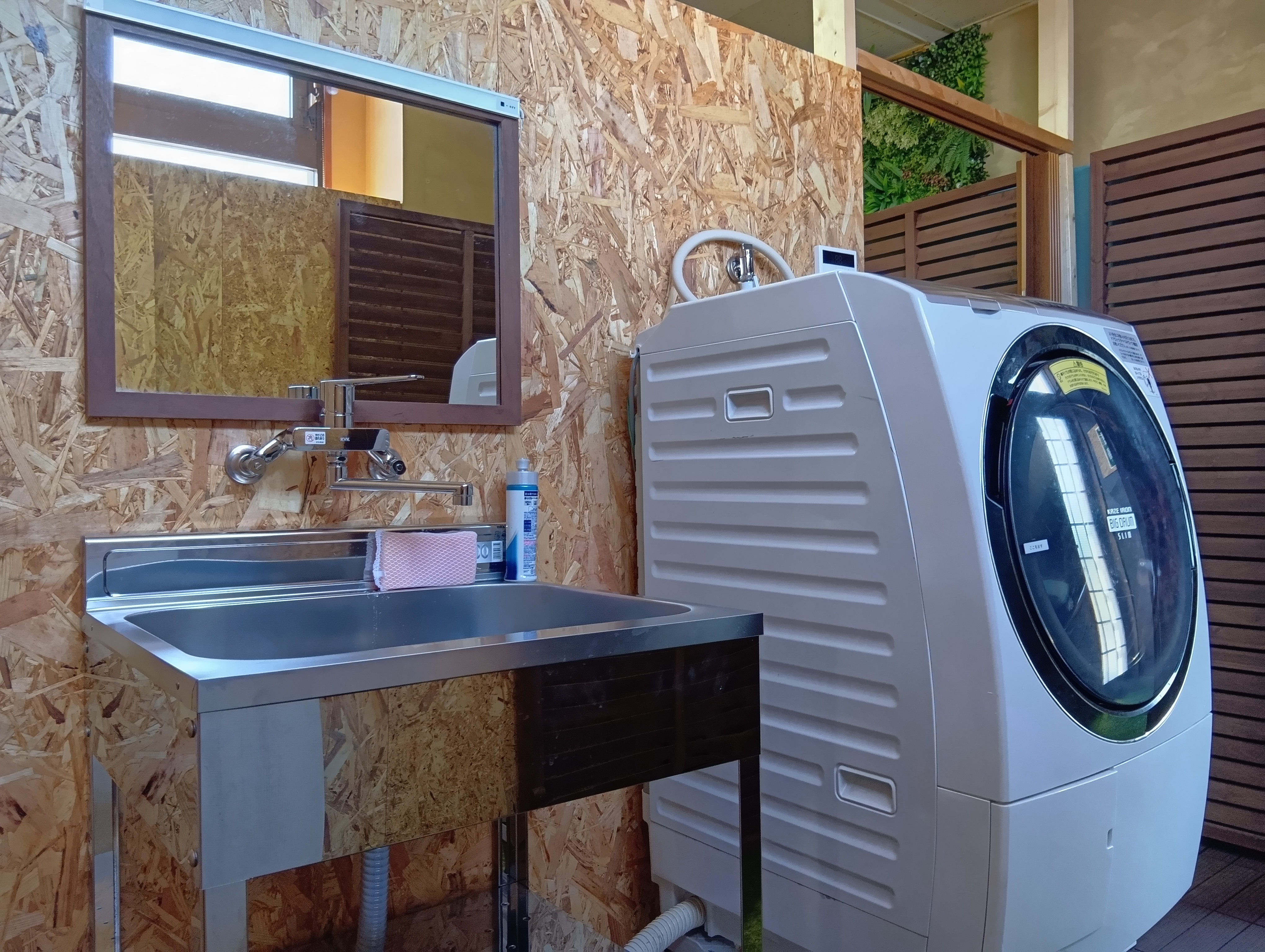 水回り、洗濯乾燥機