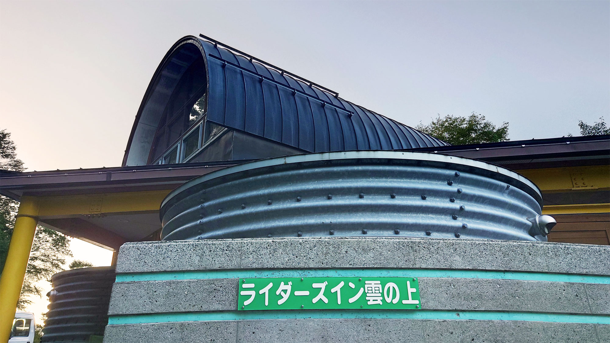 【管理棟】管理棟外観