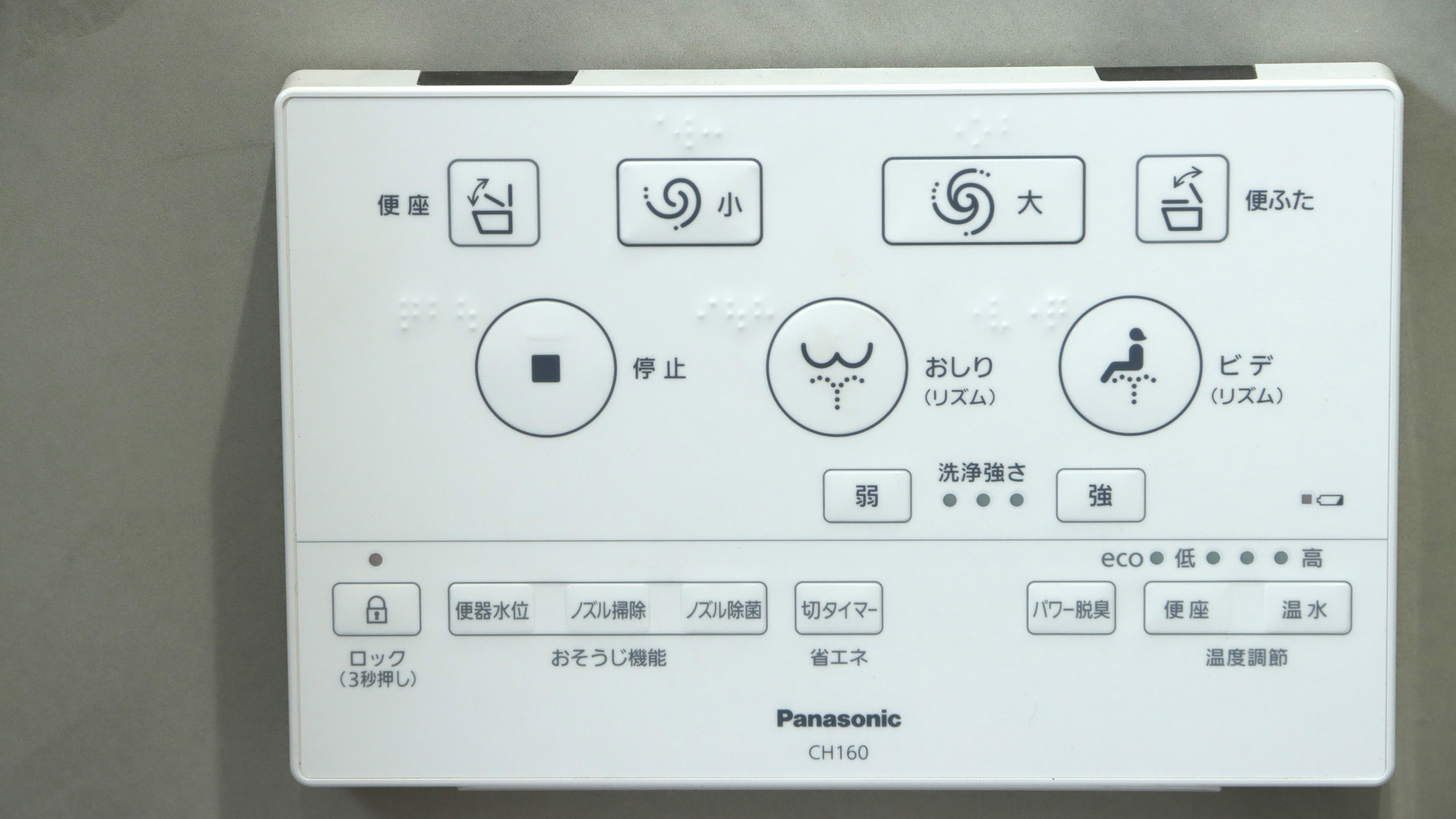 お手洗いはウォシュレット付き