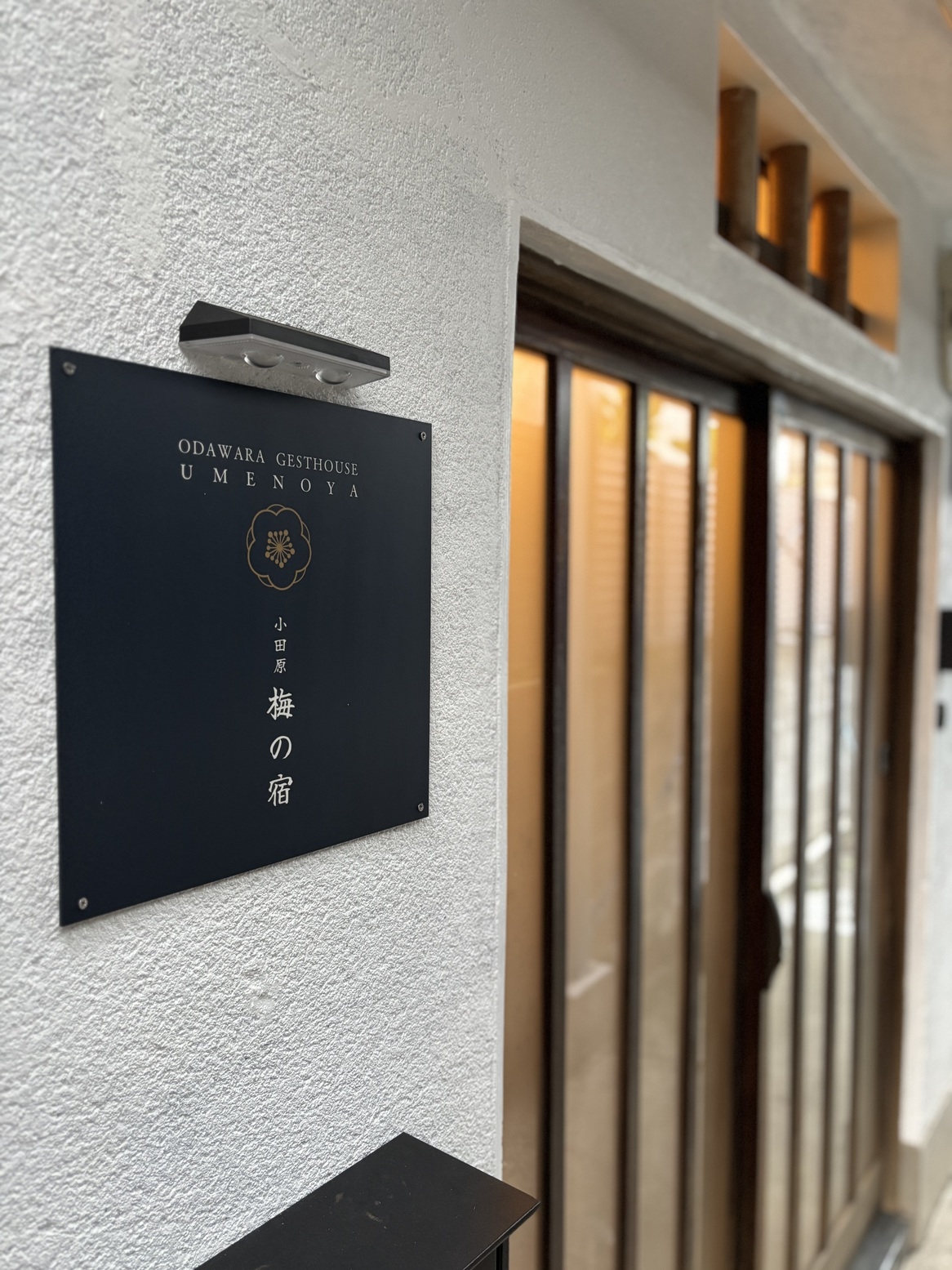 素泊まりプラン