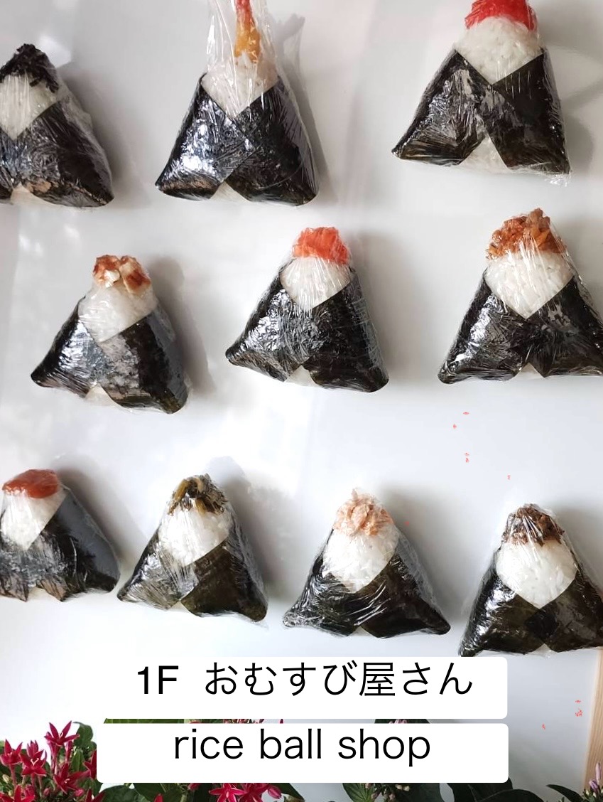 43.おむすび屋さん