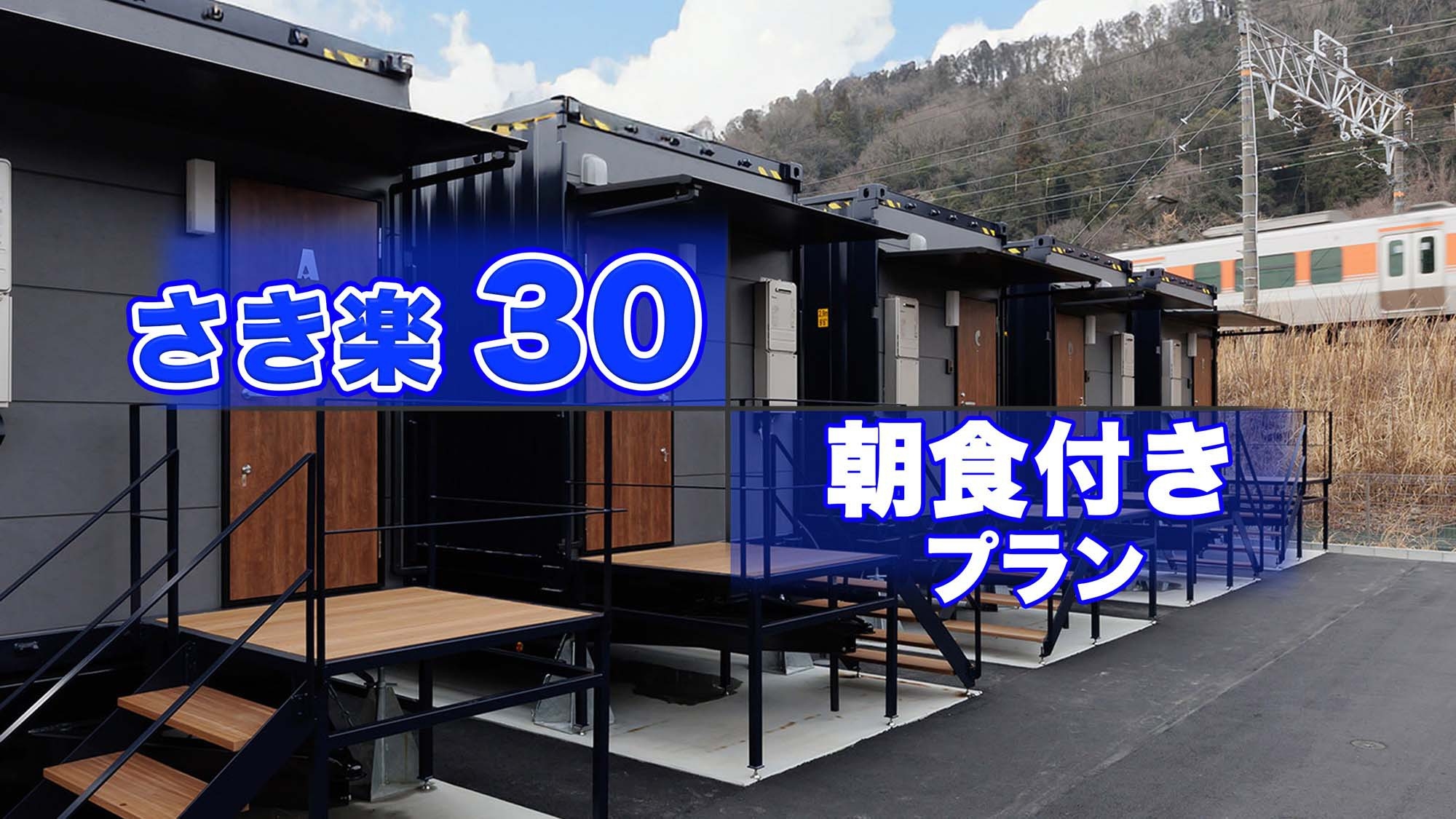 【さき楽30・朝食付】ふわふわ出し巻卵が人気！手作り朝ご飯でエネルギーを補給してからお出かけください