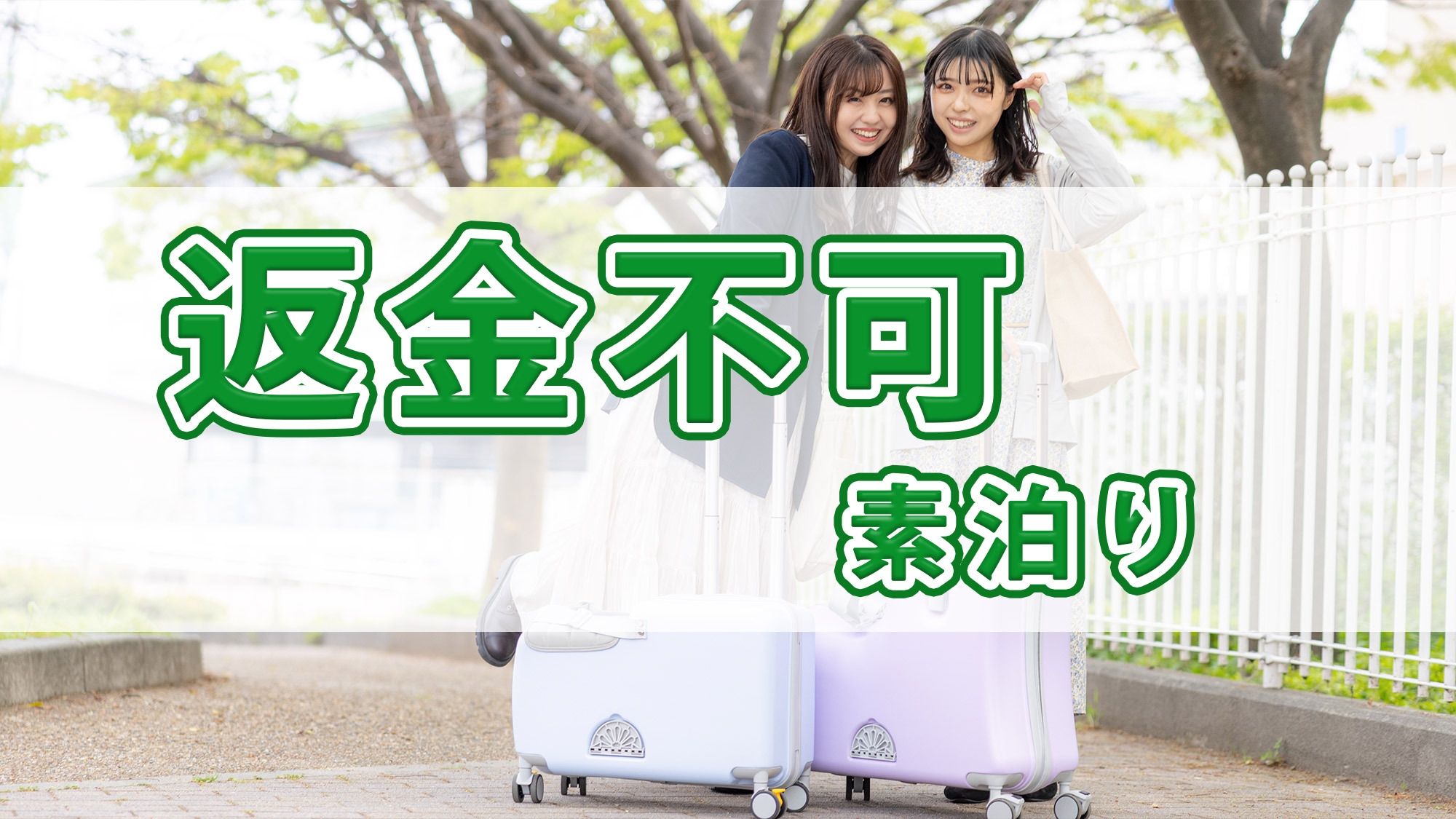 【返金不可／素泊まり】瑞浪でのビジネス＆レジャーに！ピカピカのお部屋で快適にお過ごしください