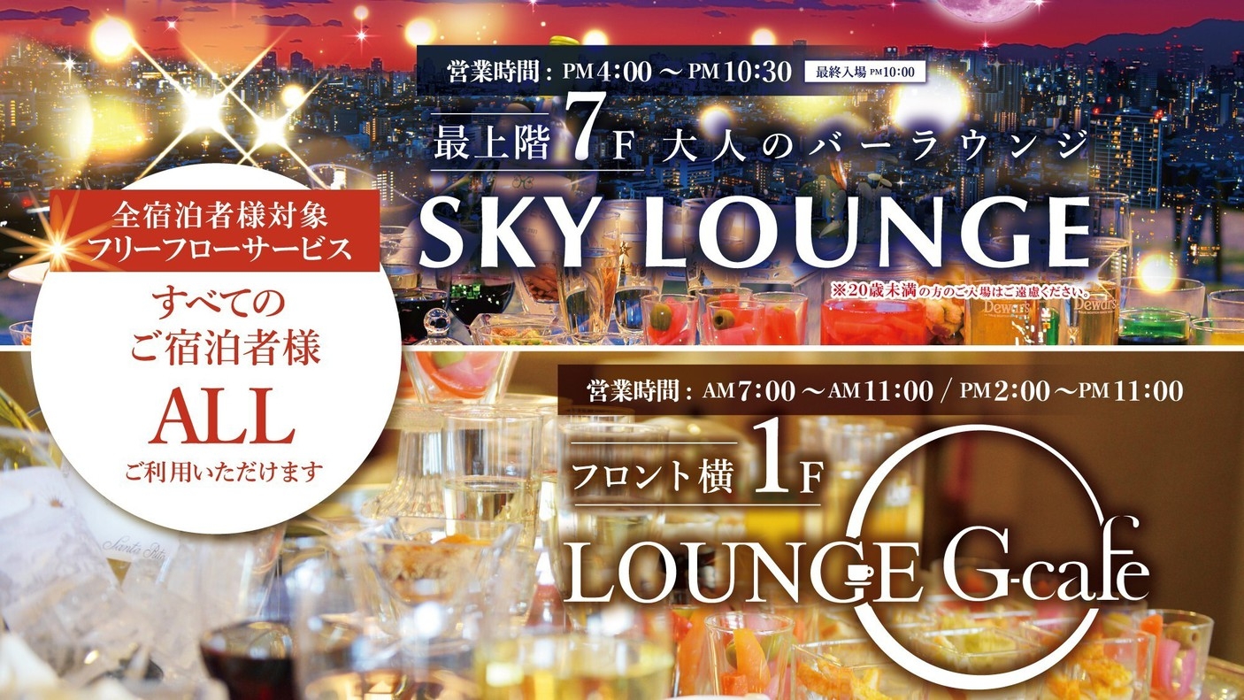 シンプル stay プラン