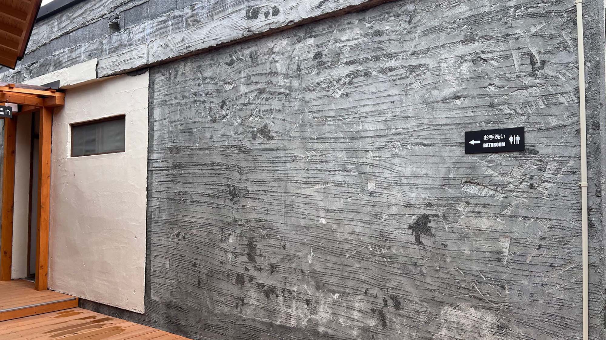 ・【トイレ】別棟にあるトイレ外観