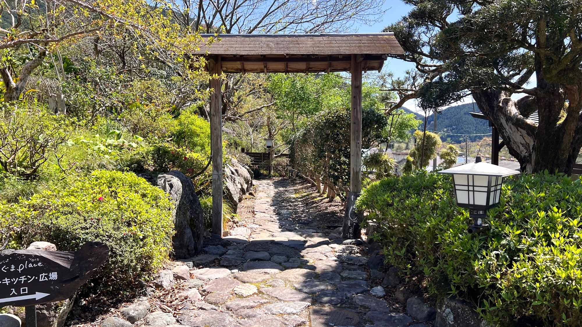 ・【庭園】皆さまをお迎えする門。スロープで上がれるところもあります