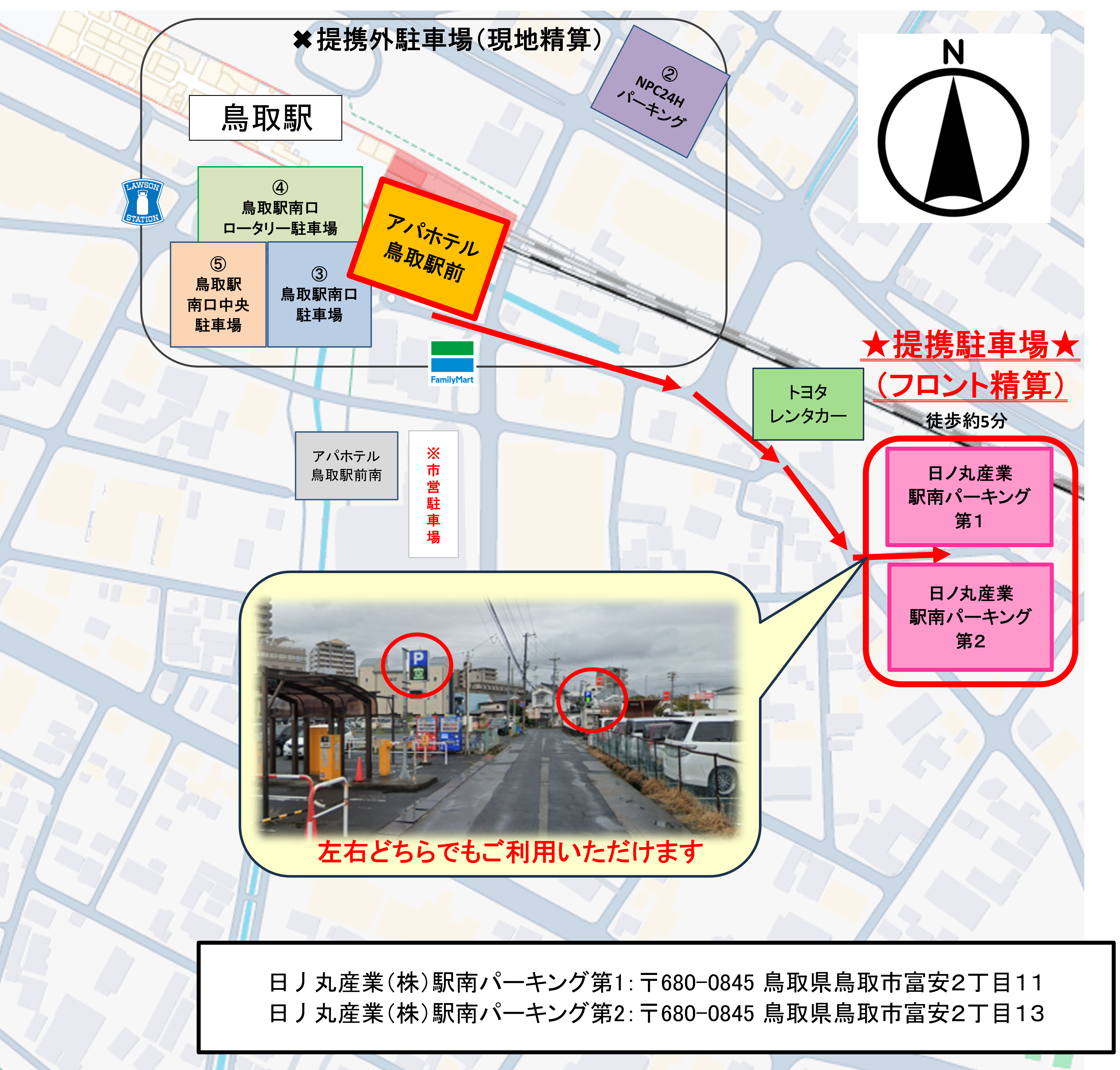 アパホテル〈鳥取駅前〉 - 写真 80