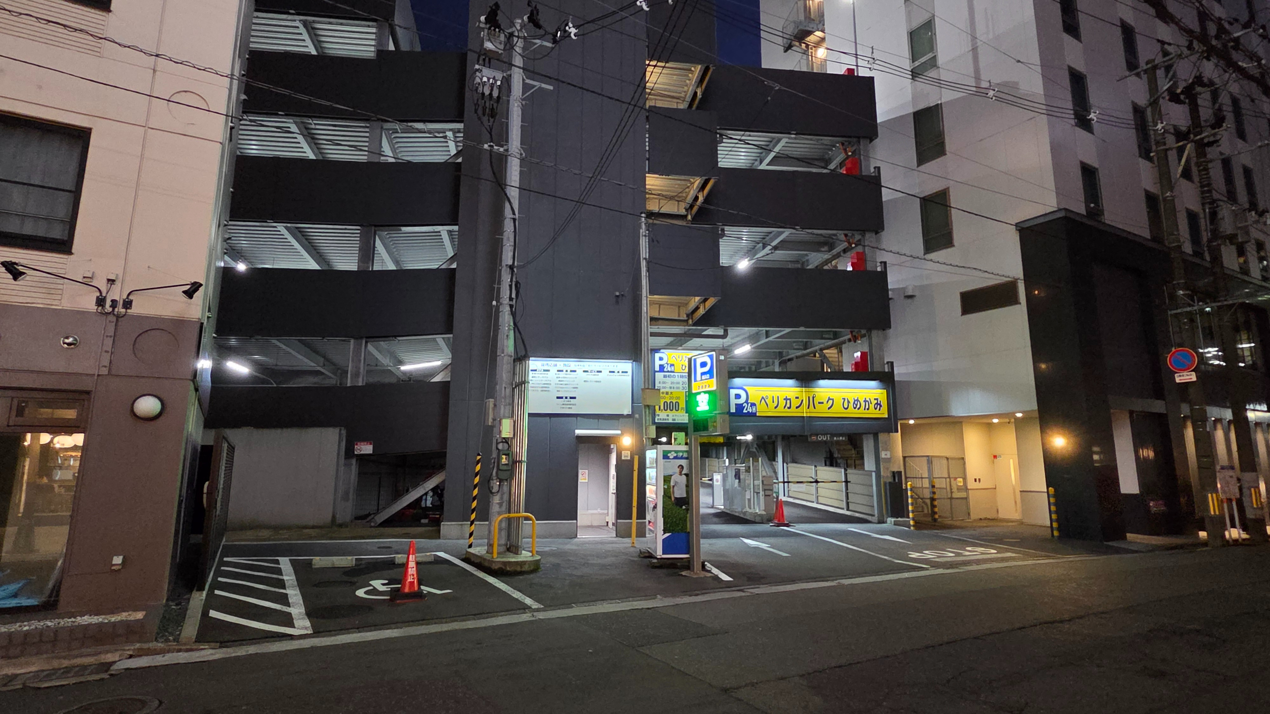 【提携駐車場】ペリカンパークひめかみ