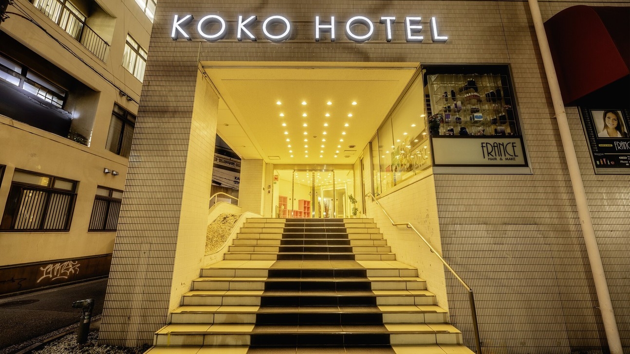 【秋冬SALE】KOKO HOTELS スタンダードプラン / 素泊まり