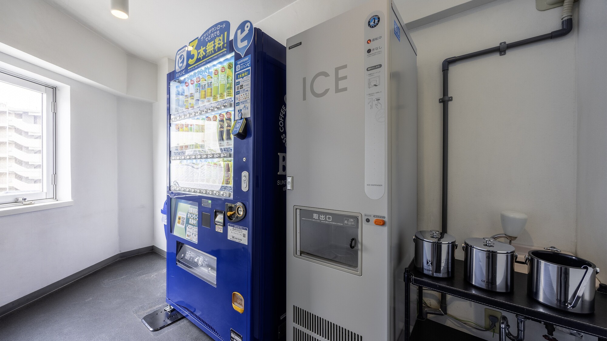 【施設】自動販売機・製氷機