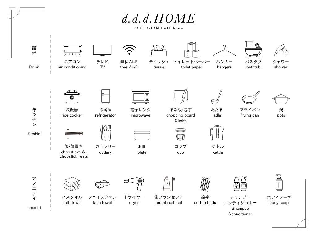 【連泊割】北海道・伊達の味覚を満喫ー自然とアートのリトリート空間ー貸切ヴィラの連泊プラン