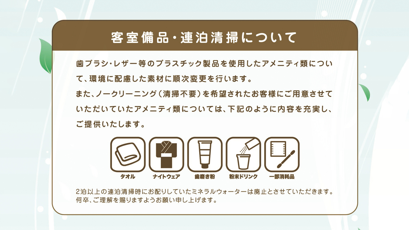 【素泊まり】国道沿いでアクセス良好！甲府南ＩＣから車で5分、駐車場完備！■全室４０型液晶TV設置■