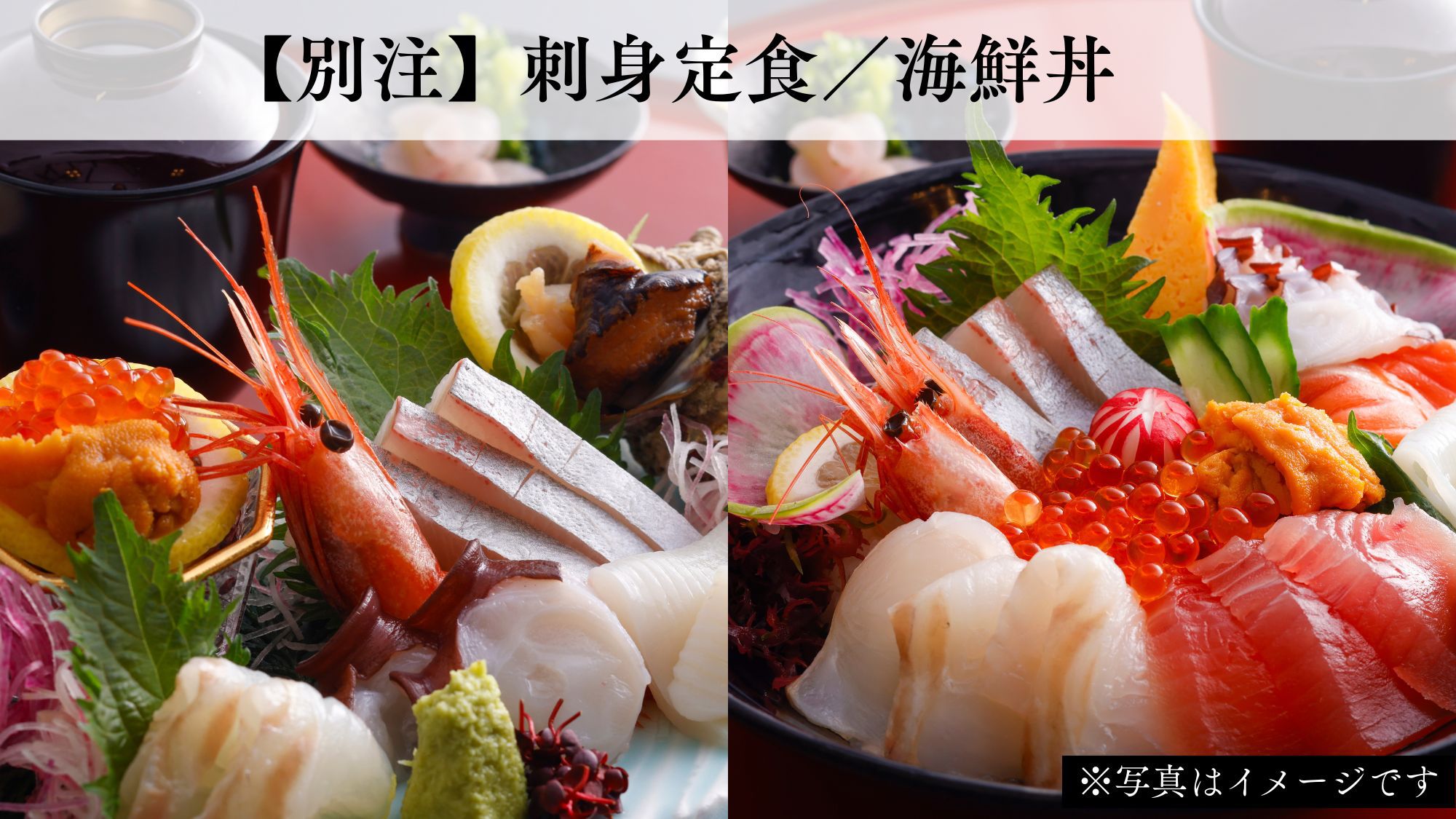 【素泊まり】自由に楽しむ京丹後ステイ★観光やビジネスに！天然温泉を満喫♪