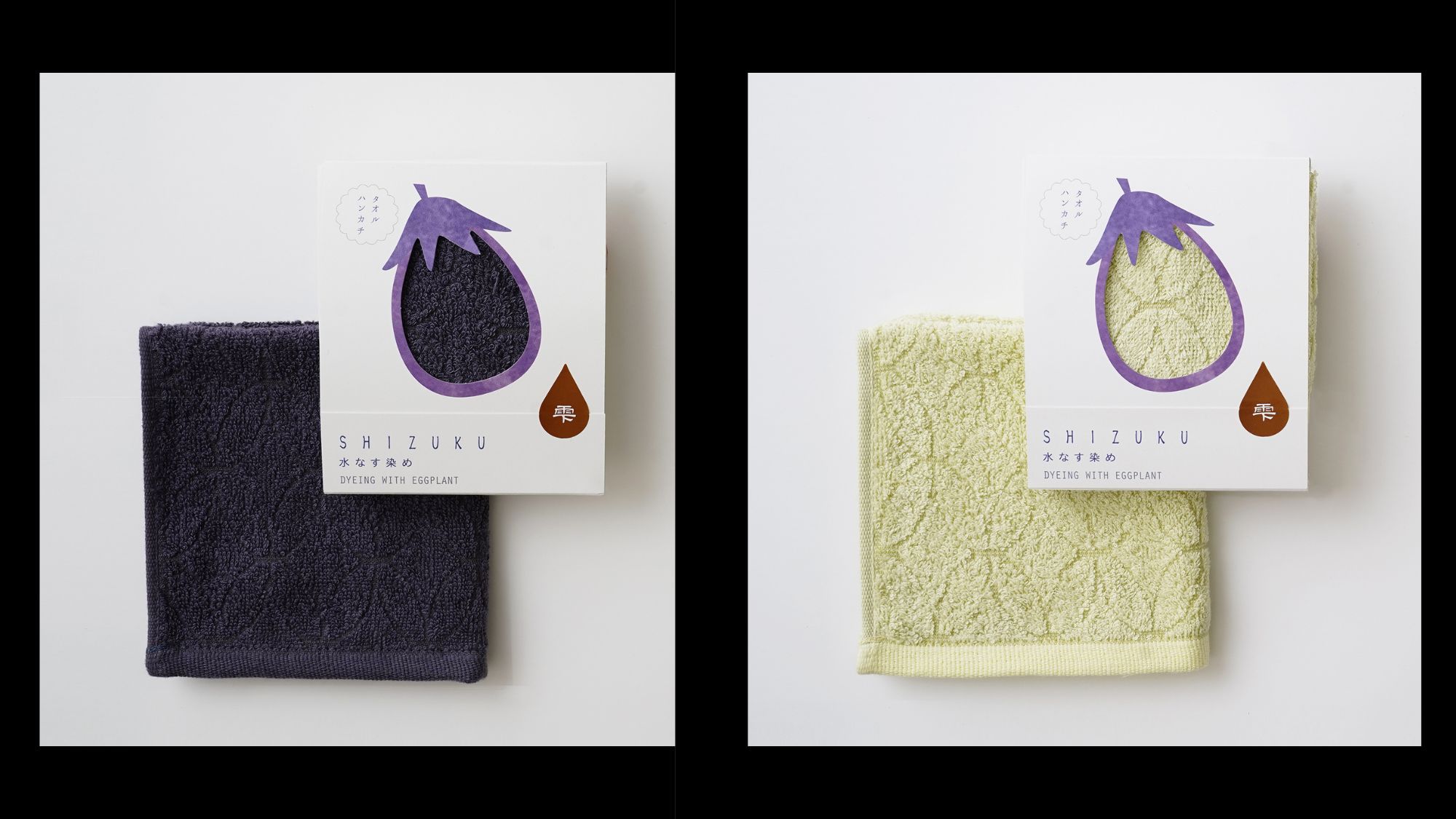 プラン特典「袋谷タオル　水なす染めハンドタオル」