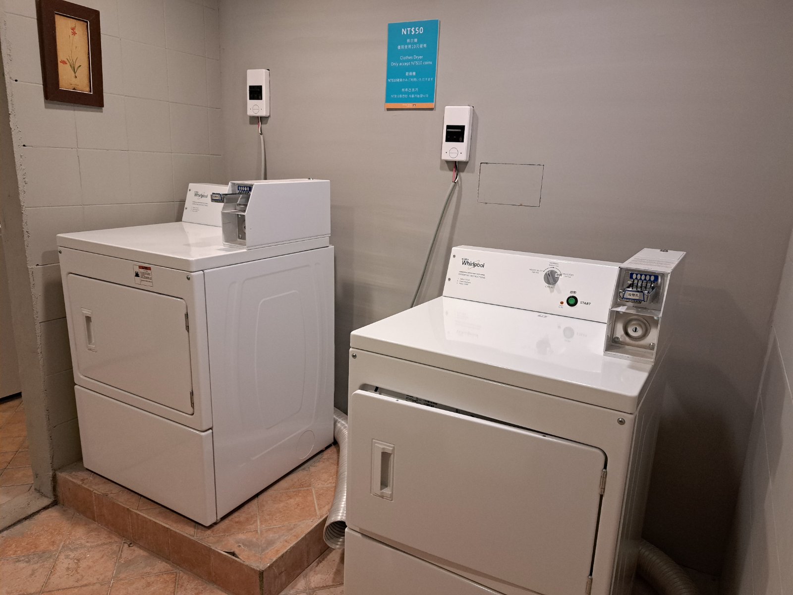 コインランドリー