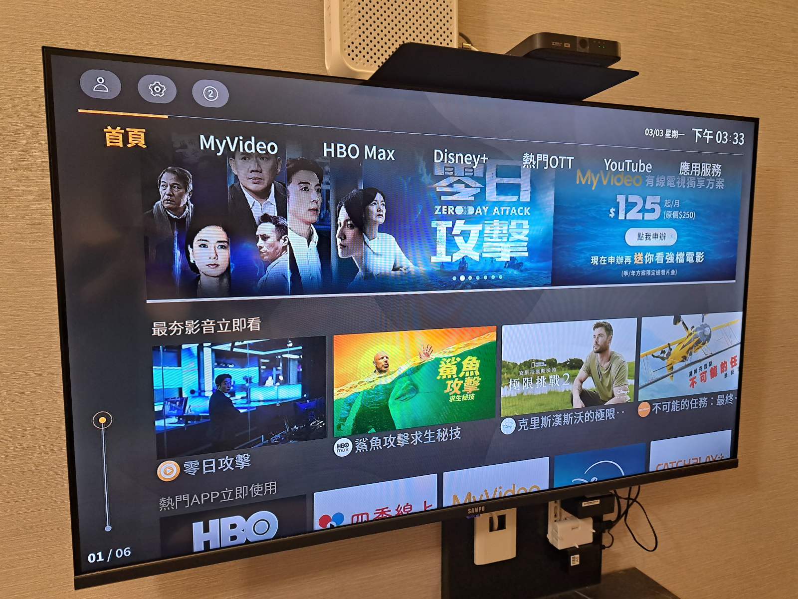 スマートテレビ