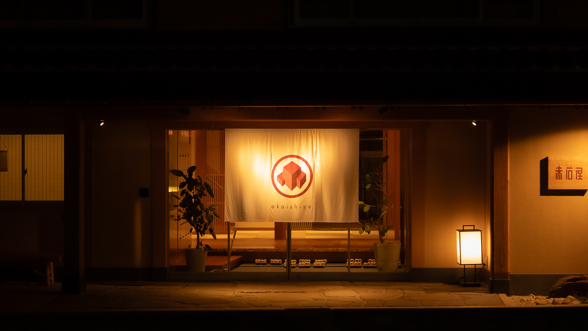 夜の赤石屋正面玄関