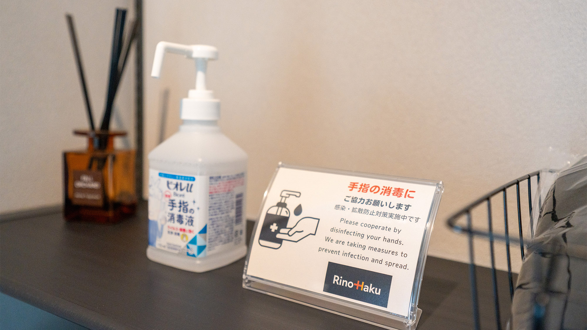 ・【室内】気になる時にいつでもお気軽にご利用いただける　手指消毒液を設置しております