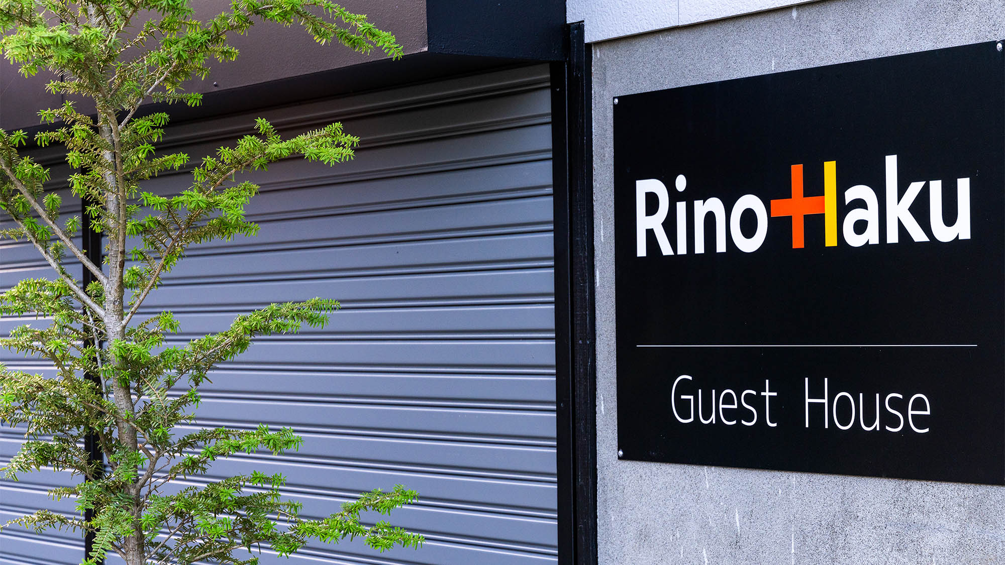 ・【外観】誰にも邪魔されない特別な空間　心身をリフレッシュする休暇を当宿で過ごしてみませんか