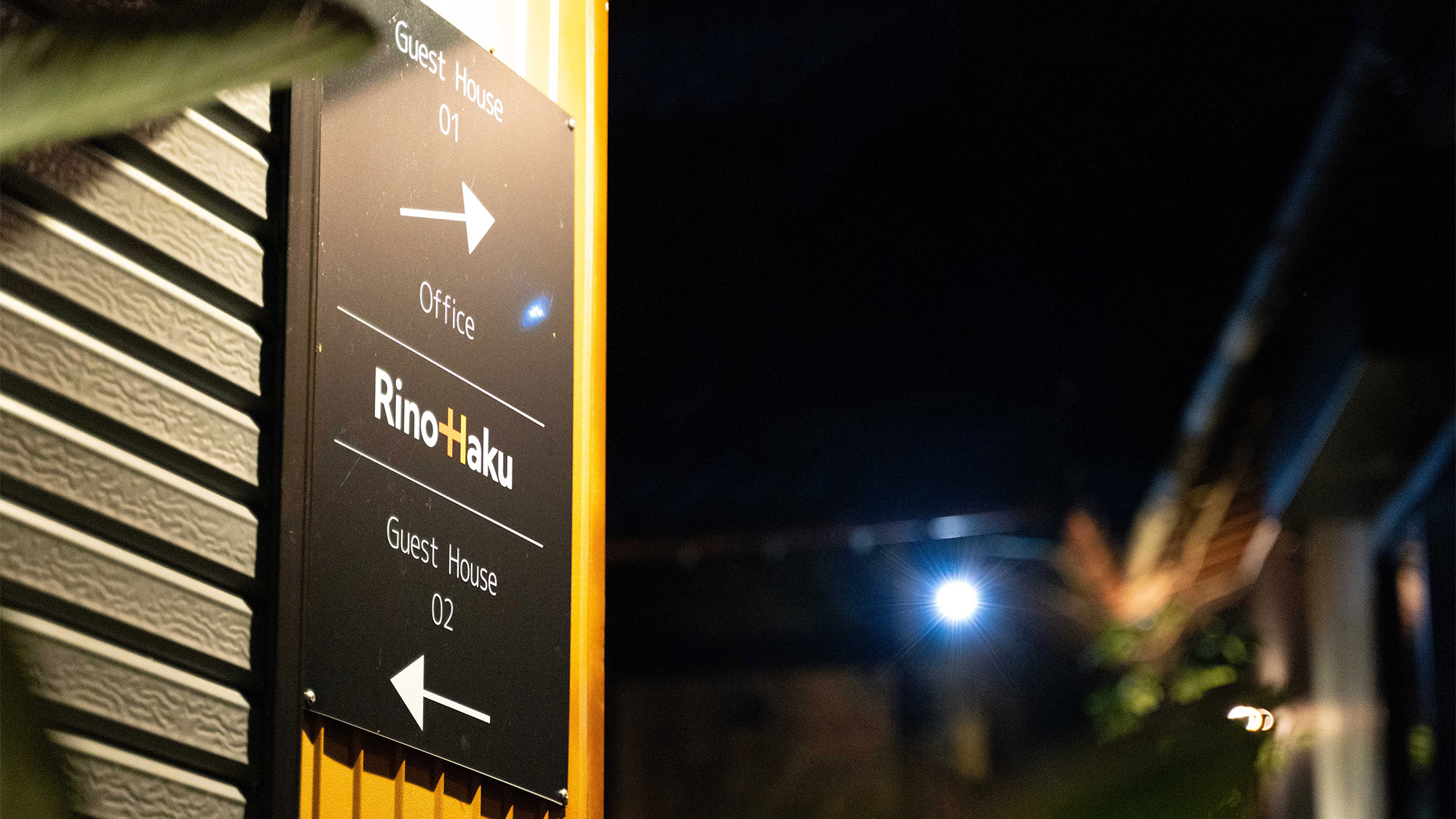 ・【外観】季節の移ろいを感じながら特別な時間を過ごせる一棟貸し