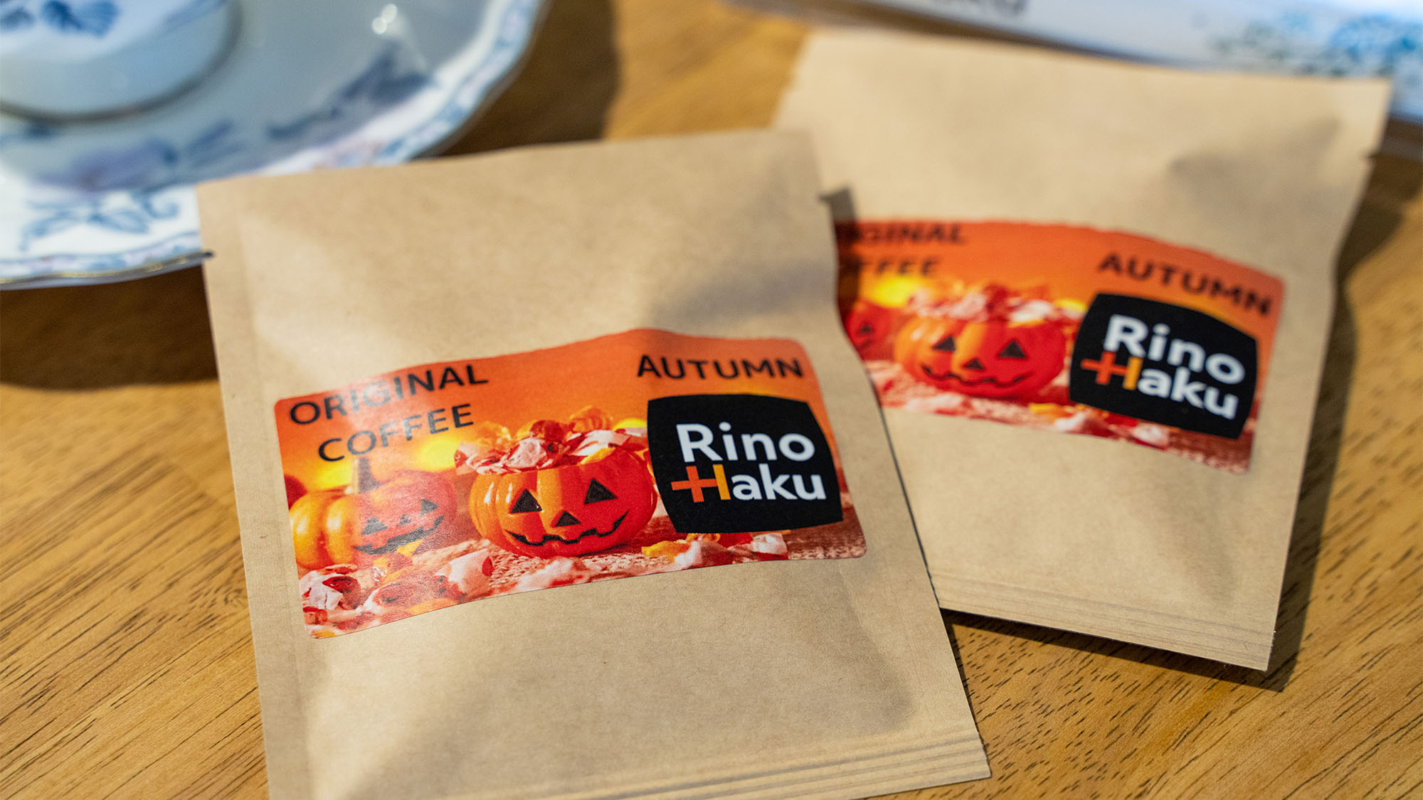 ・【コーヒー】当宿オリジナルのこだわりコーヒーをご用意　ほっと一息お寛ぎください