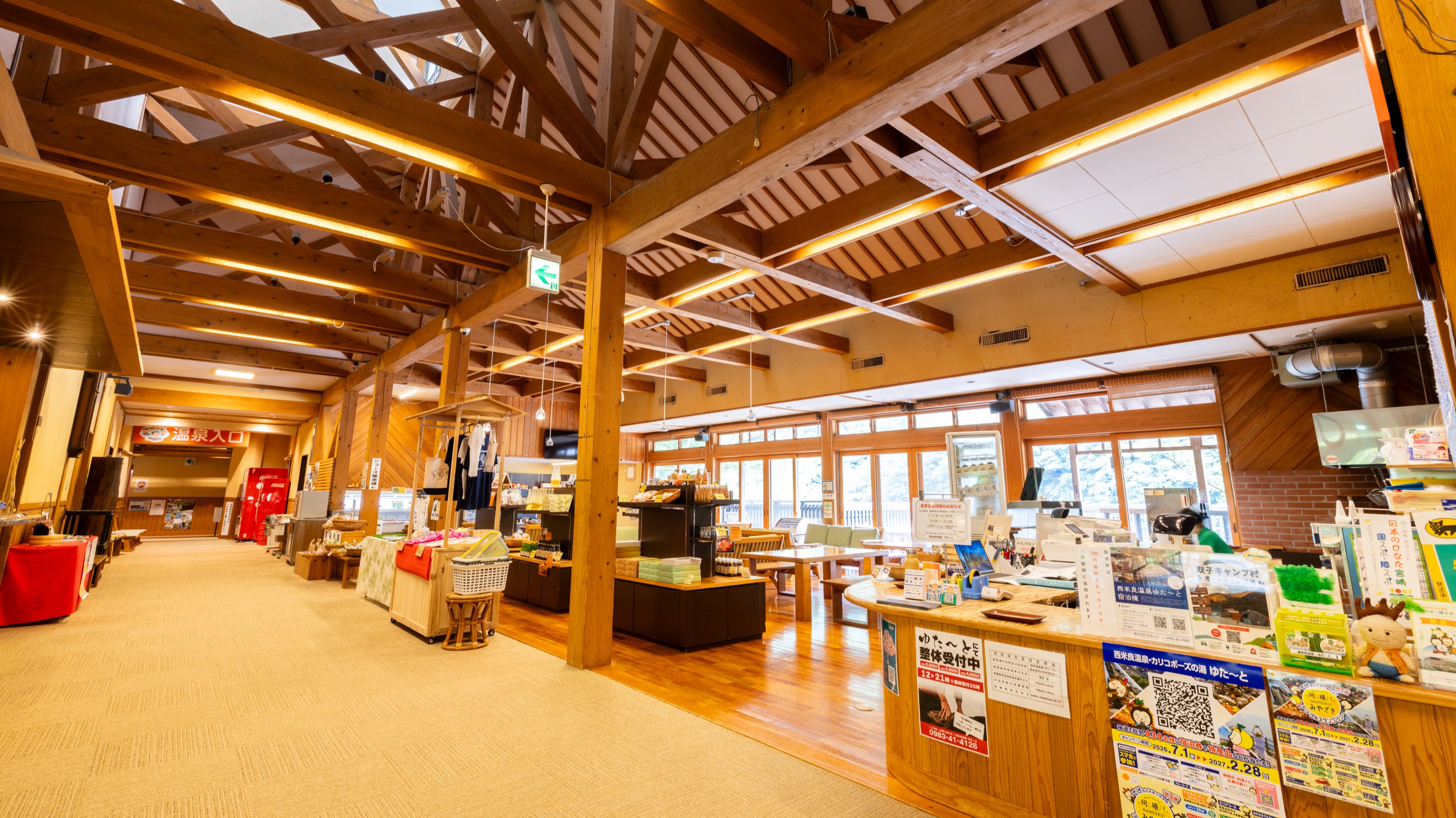 【ゆた～と温泉館】受付、温泉、食事処、売店、休憩所、宿泊のチェックインなどは全てこちらへ